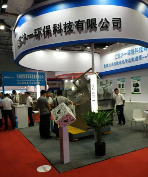 Huyi Environmental protection participated in Shanghai environmental protection exhibition